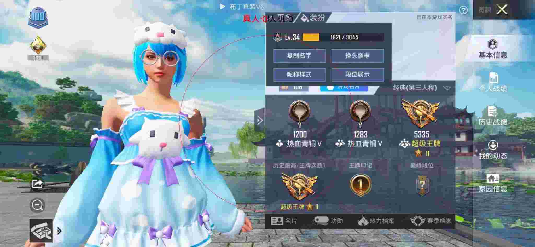 和平精英布丁直装透视 - 和平精英领取的挂件在哪里看辅助预览图
